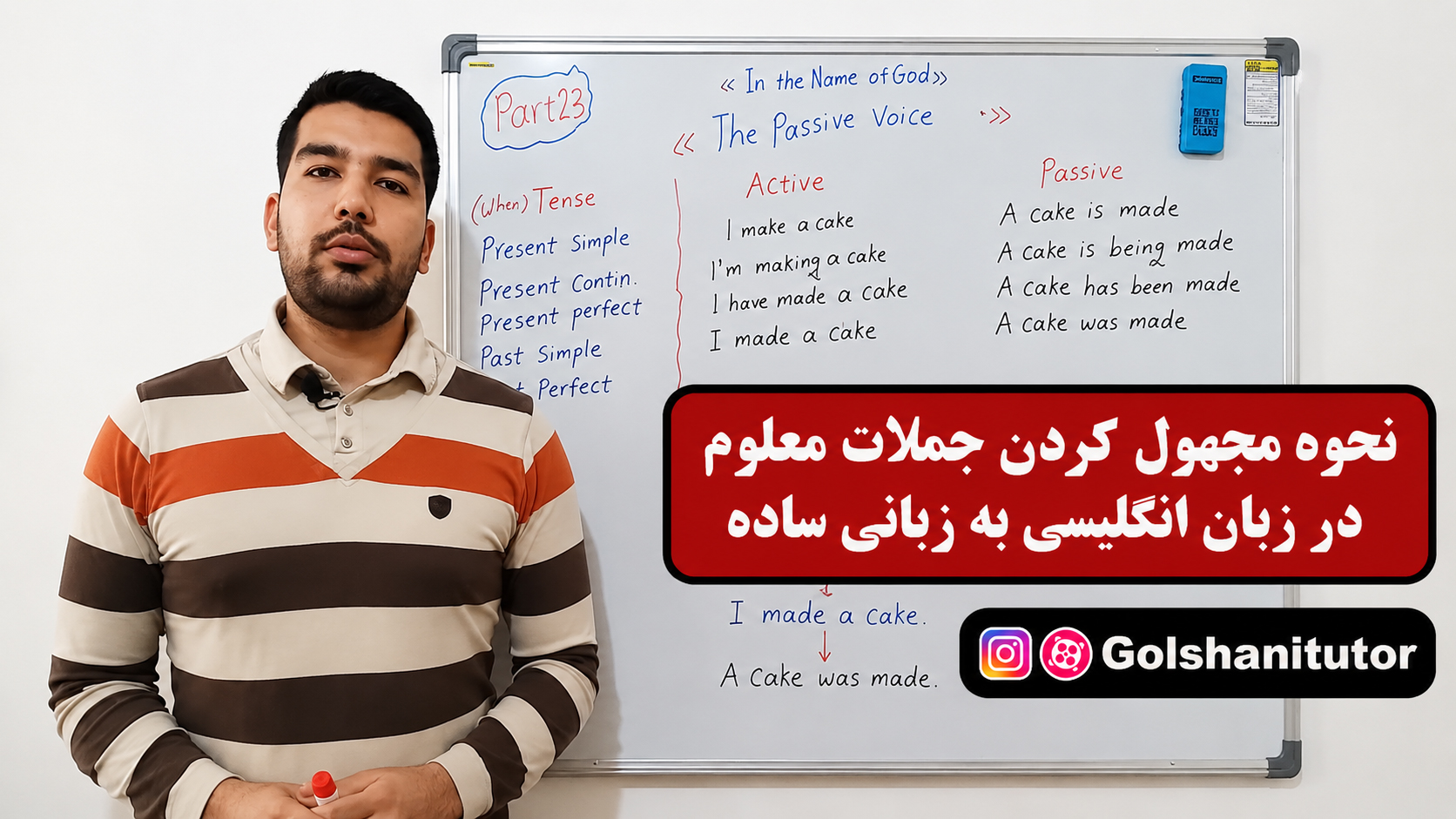 آموزش تبدیل جملات معلوم به مجهول در زبان انگلیسی با مثال‌های ساده