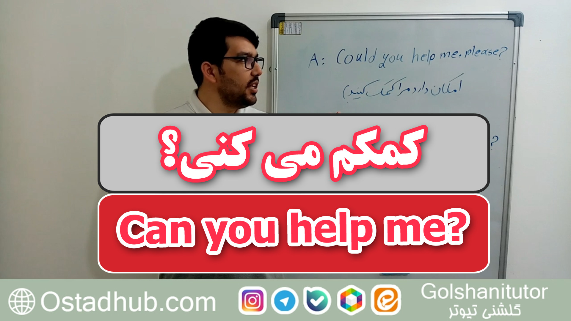 چطور بگوییم کمکم می‌کنی؟ به انگلیسی + مثال و ترجمه