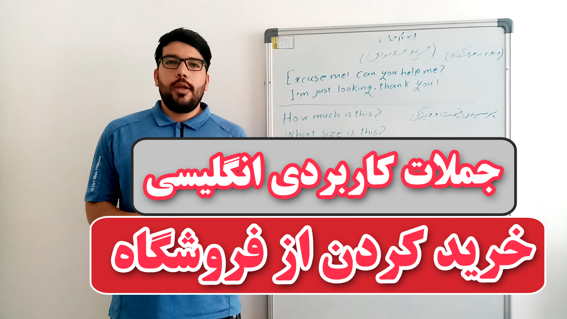 مکالمات خرید به زبان انگلیسی با ترجمه و مثال