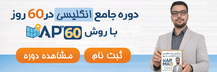 baner sm - اشتباهات رایج گرامری در زبان انگلیسی