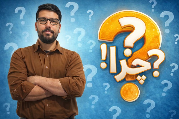 چرا با وجود تلاش زیاد، انگلیسی یاد نمی‌گیریم؟