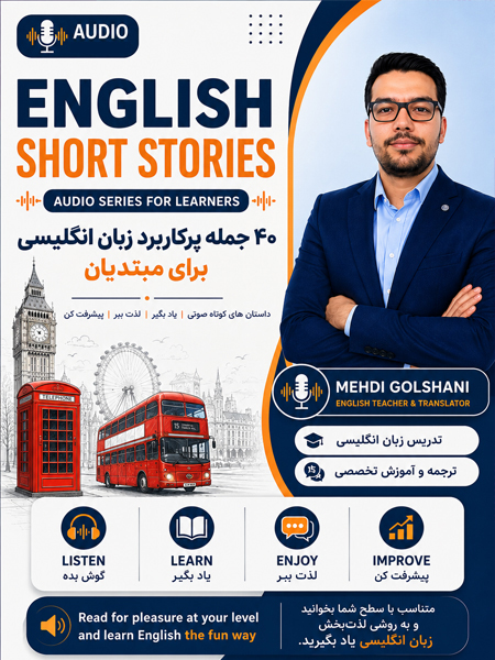 دوره آموزش 100 فعل پرکاربرد در زبان انگلیسی با مثال و ترجمه و نکات کاربردی