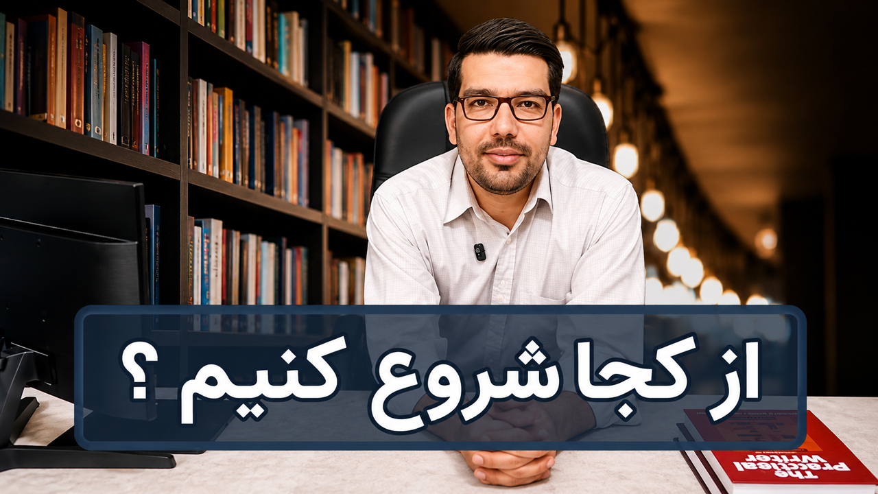 دوره زبان انگلیسی