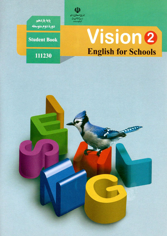 کتاب زبان انگلیسی پایه یازدهم