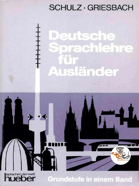 دانلود کتاب آموزش زبان آلمانی برای خارجی ها Deutsche Sprachlehre für Ausländer به همراه فایل صوتی فصل ۱ تا ۱۵