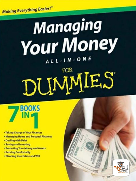 دانلود کتاب Managing Your Money All-In-One For Dummies