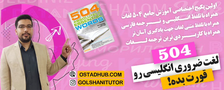 504 days kam - دوره آموزش زبان انگلیسی از صفر تا مکالمه در 60 روز با روش MAP60